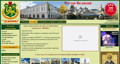 Desktop Screenshot of lion-hotel.ru