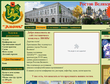 Tablet Screenshot of lion-hotel.ru